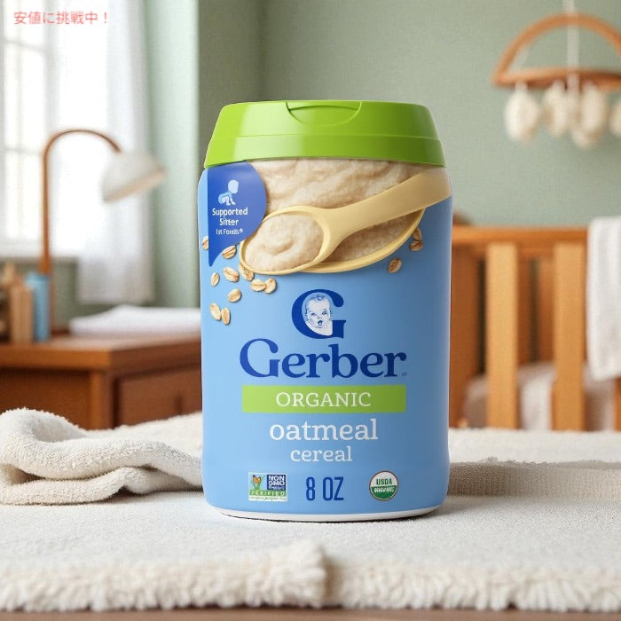 【2個セット】ガーバー オーガニック 離乳食 オートミール シリアル 鉄分豊富 227g x 2 約30食分 / Gerber Organic Single Grain Oatmeal Baby Cereal 4