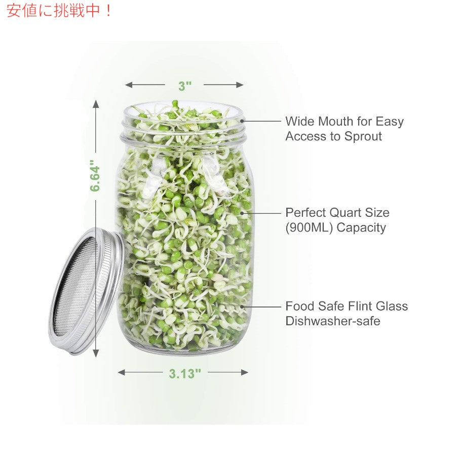 メイソンジャー発芽キット SOLIGT Complete Mason Jar Sprouting Kit  広口クォート発芽ジャー （種は含まれていません） 3