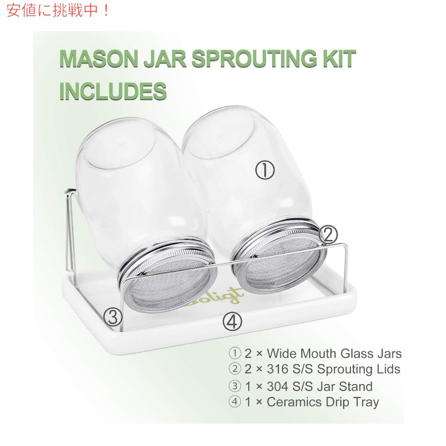 メイソンジャー発芽キット SOLIGT Complete Mason Jar Sprouting Kit  広口クォート発芽ジャー （種は含まれていません） 7