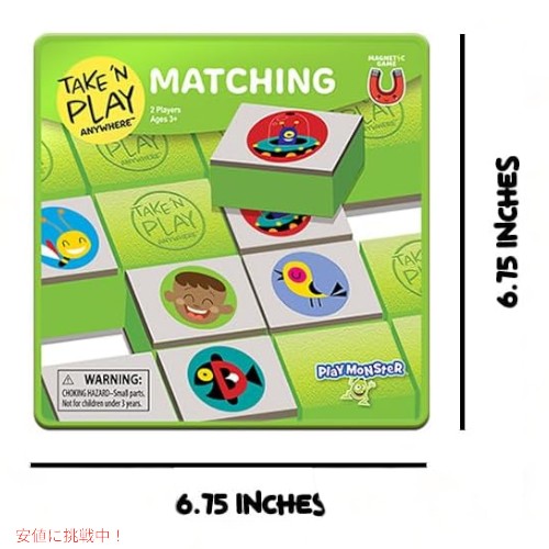 プレイモンスター テイク プレイ マッチングゲーム PlayMonster Take N Play Matching Game 2