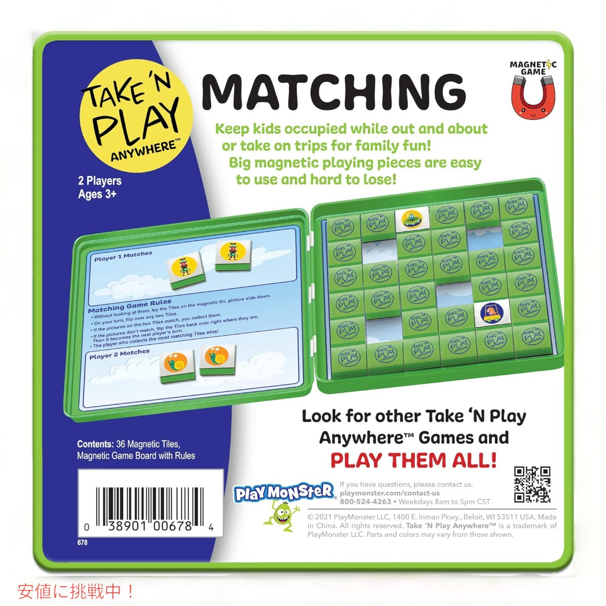 プレイモンスター テイク プレイ マッチングゲーム PlayMonster Take N Play Matching Game 4