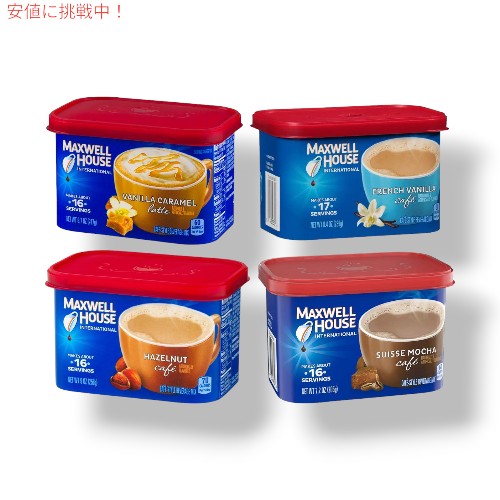 Maxwell House マクスウェル ハウス インターナショナル 秋のフレーバー インスタントフレーバーコーヒーバラエティパック、7～9ozのキャニスター(4 Pack) 1