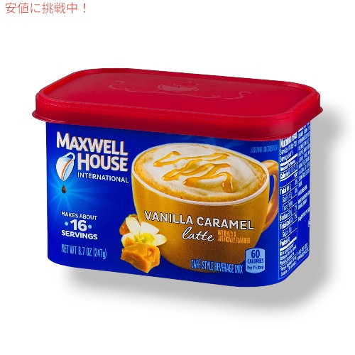 Maxwell House マクスウェル ハウス インターナショナル 秋のフレーバー インスタントフレーバーコーヒーバラエティパック、7～9ozのキャニスター(4 Pack) 3