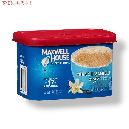 Maxwell House マクスウェル ハウス インターナショナル 秋のフレーバー インスタントフレーバーコーヒーバラエティパック、7～9ozのキャニスター(4 Pack) 4