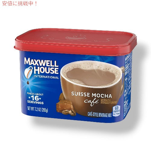 Maxwell House マクスウェル ハウス インターナショナル 秋のフレーバー インスタントフレーバーコーヒーバラエティパック、7～9ozのキャニスター(4 Pack) 5