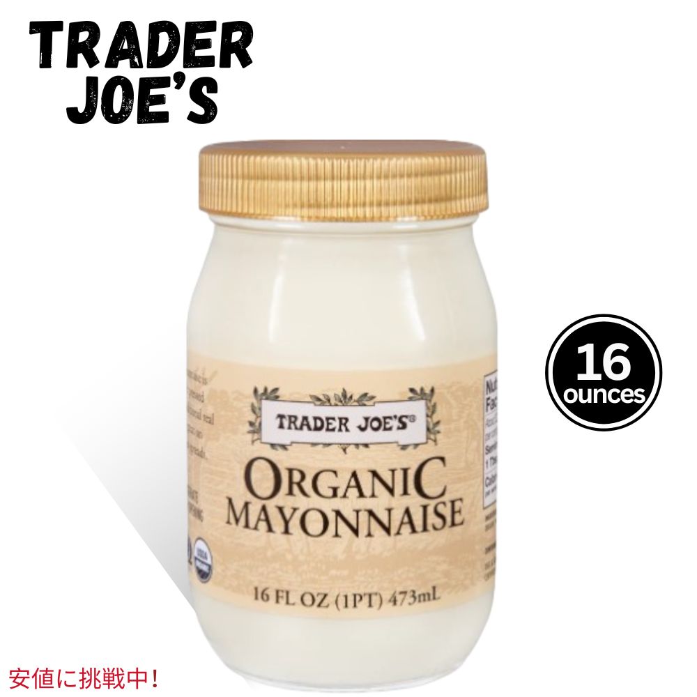 トレーダージョーズ オーガニックマヨネーズ 473ml Trader Joe's Organic Mayonnaise 16 fl oz 1