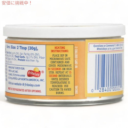 Fritos フリトス マイルド チェダーチーズ ディップ 255g Mild Cheddar Cheese Dip 9 oz 3
