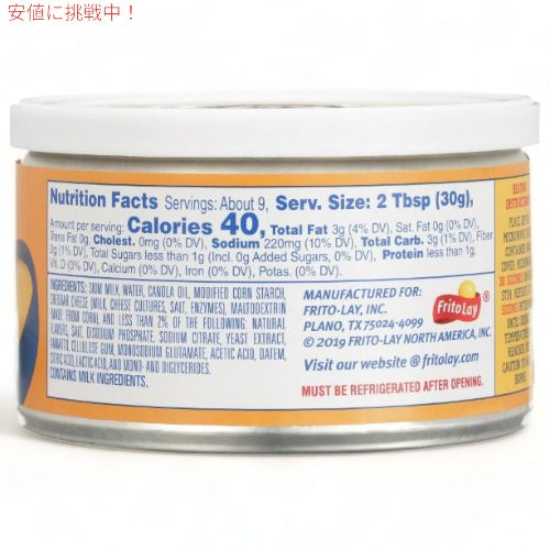 Fritos フリトス マイルド チェダーチーズ ディップ 255g Mild Cheddar Cheese Dip 9 oz 4