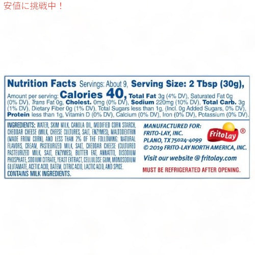 Fritos フリトス マイルド チェダーチーズ ディップ 255g Mild Cheddar Cheese Dip 9 oz 5