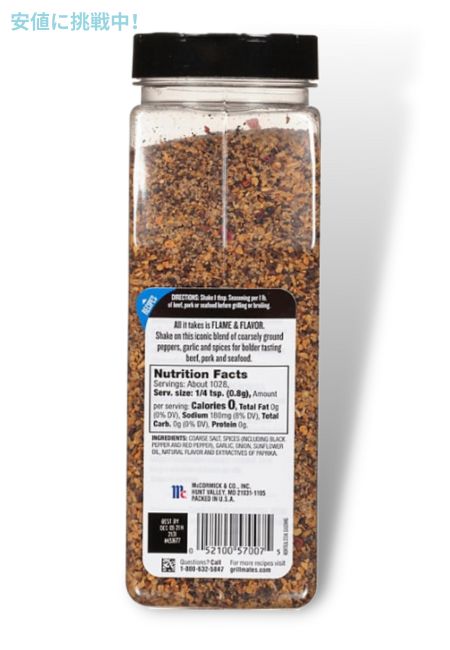 マコーミック グリルメイツ モントリオールステーキ シーズニング 822g McCormick Grill Mates Montreal Steak Seasoning 29oz 2