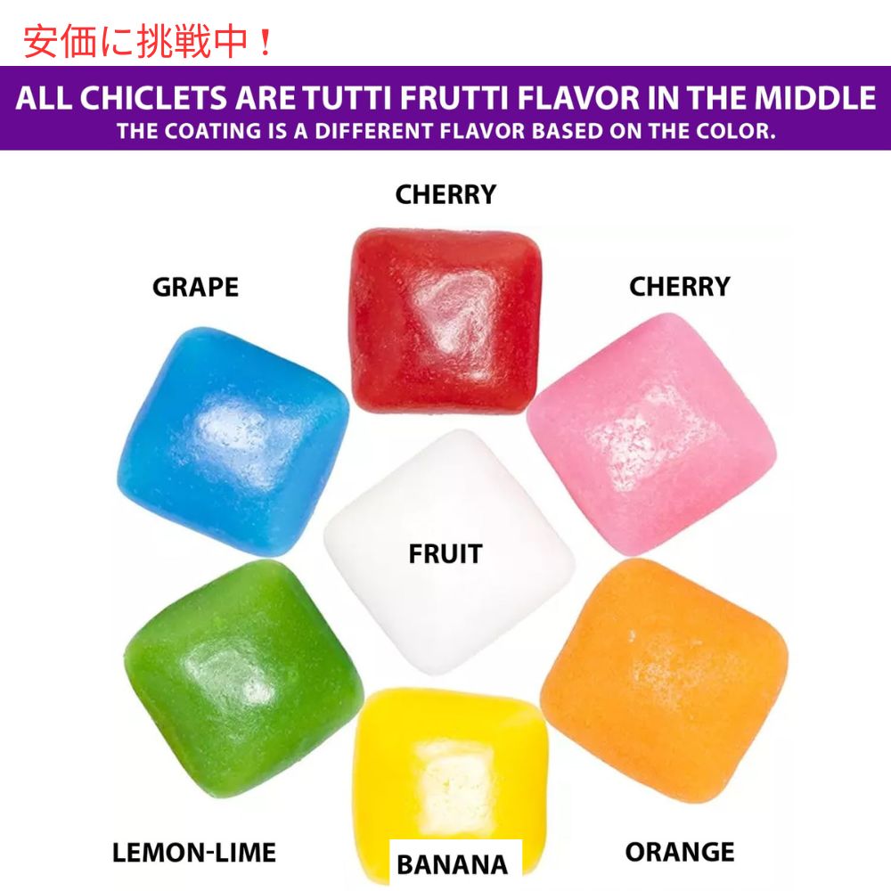 A Great Surprise 小粒チックレッツ フルーツ菓子 1.36kg Mini Chiclets Fruity Chews 3lbs. 2