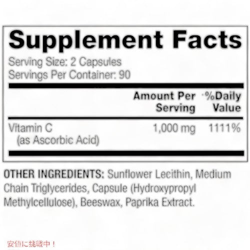 Dr. Mercola リポソーム ビタミンC 1000mg 180カプセル / リプリセル リポスフェリックが苦手な方へ 4