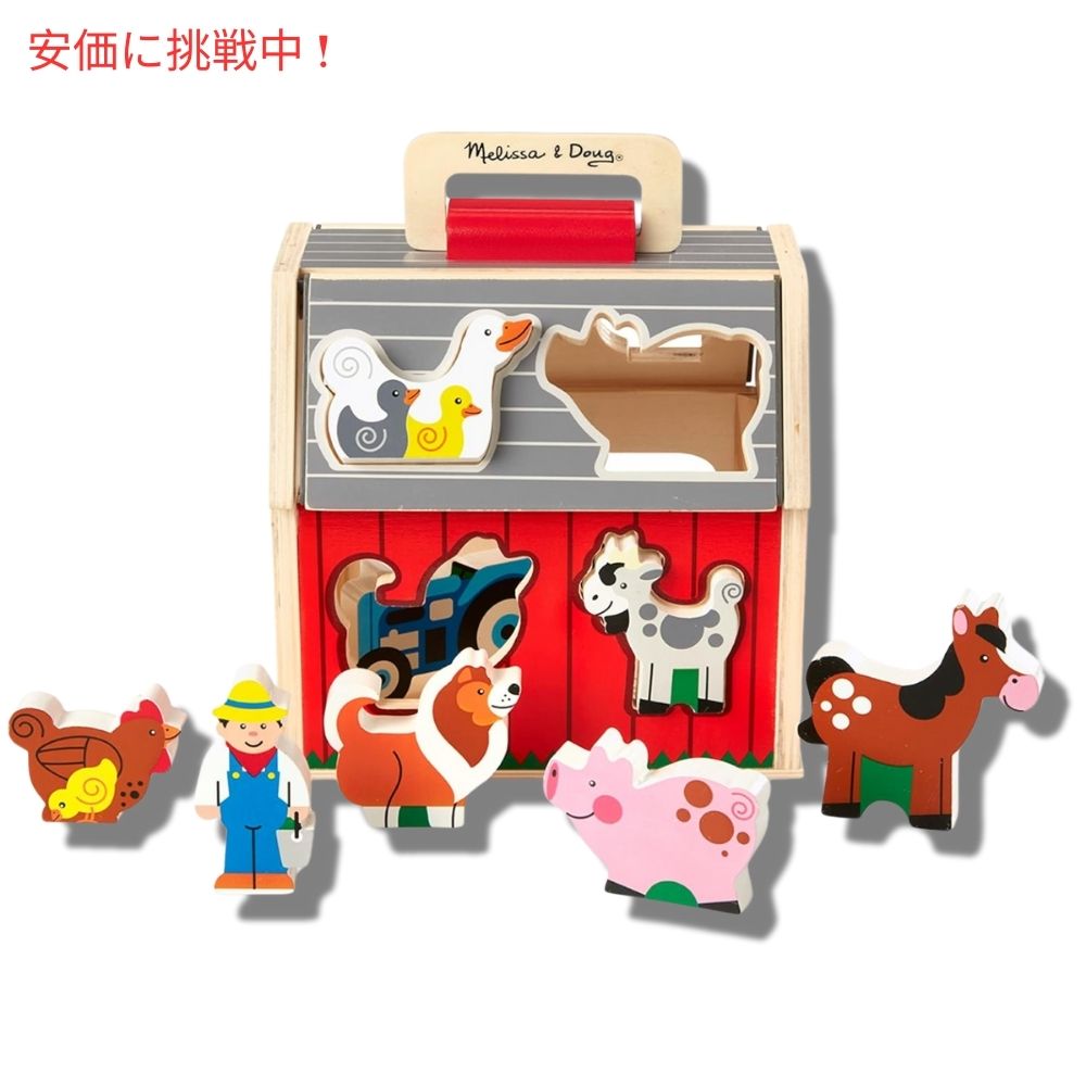Melissa & Doug 木製 形合わせ おもちゃ ブロック10個 持ち運び可能 屋根が開く＆取っ手付き 小屋型ボックス Wooden Take-Along Barn Toy 3