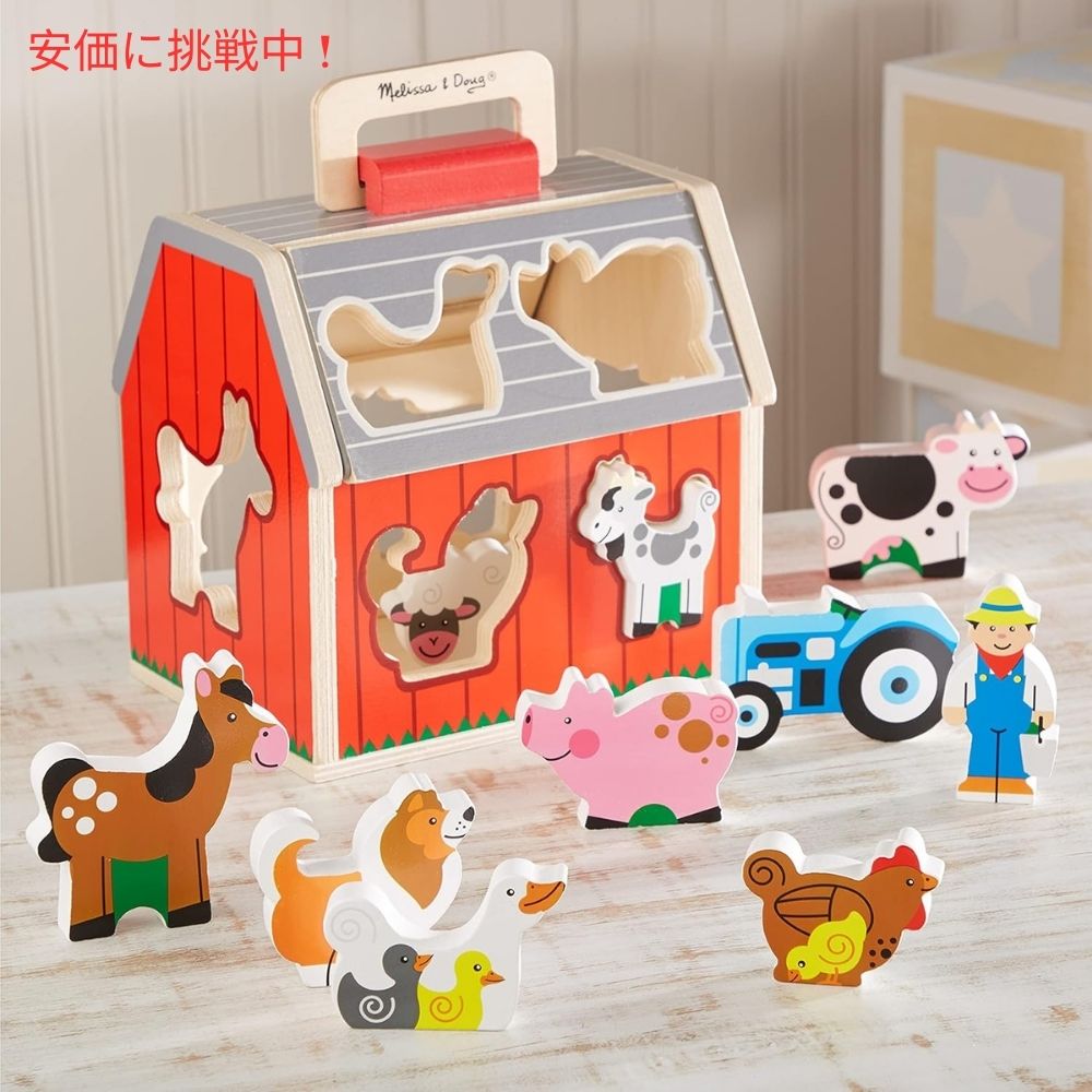 Melissa & Doug 木製 形合わせ おもちゃ ブロック10個 持ち運び可能 屋根が開く＆取っ手付き 小屋型ボックス Wooden Take-Along Barn Toy 4