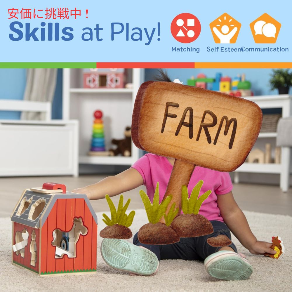 Melissa & Doug 木製 形合わせ おもちゃ ブロック10個 持ち運び可能 屋根が開く＆取っ手付き 小屋型ボックス Wooden Take-Along Barn Toy 6