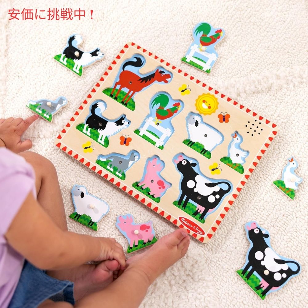メリッサ＆ダグ サウンドパズル ファーム Melissa & Doug 牧場 木製パズル Farm Animals Sound Puzzle 2