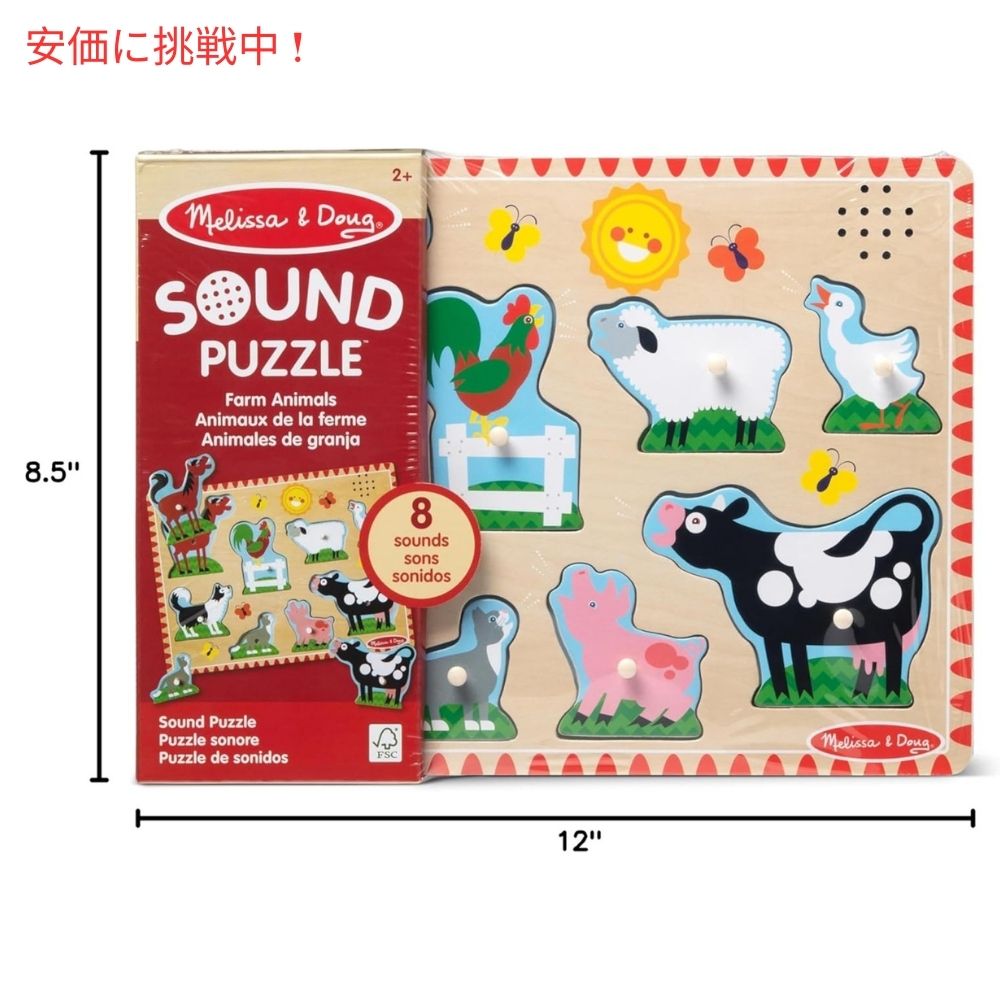 メリッサ＆ダグ サウンドパズル ファーム Melissa & Doug 牧場 木製パズル Farm Animals Sound Puzzle 3