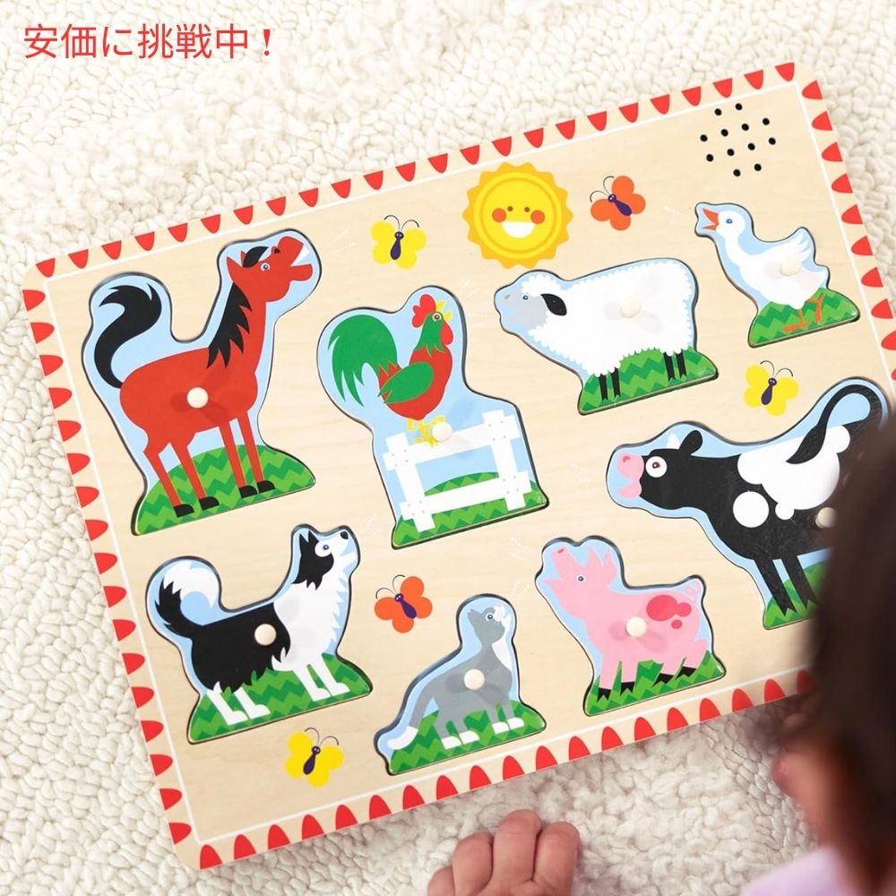 メリッサ＆ダグ サウンドパズル ファーム Melissa & Doug 牧場 木製パズル Farm Animals Sound Puzzle 4