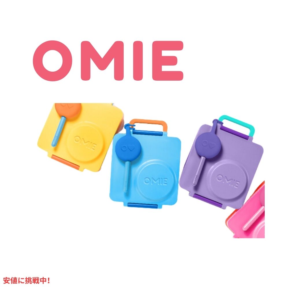 Omie オミー 子供用 保温弁当箱 漏れ防止 フードジャー付き ランチボックス メドゥ Insulated Bento Lunch Box with Leak Proof Meadow 7
