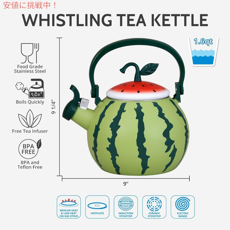 可愛いやかん Supreme Housewares 口笛ケトル スイカ デザイン ティーポット Watermelon Design Teapot Water Kettle 1.6クオート 4