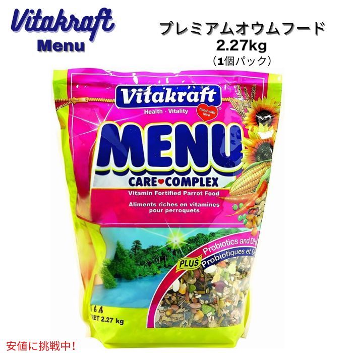 Vitakraft Menu ビタクラフト メニュー プレミアム オウムフード - 5ポンド Premium Parrot Food 大型鳥用フード2.27kg (1個) 1