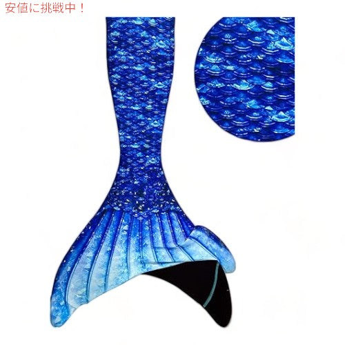 マーメイド 水着 子供 サイズ8 [ アークティックブルー ] フィン付き フィン・ファン マーメイド Fin Fun Mermaidens Mermaid Tails Arctic Blue 2