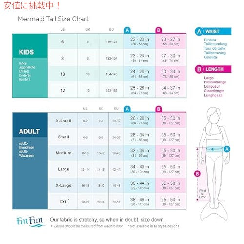 マーメイド 水着 子供 サイズ8 [ アークティックブルー ] フィン付き フィン・ファン マーメイド Fin Fun Mermaidens Mermaid Tails Arctic Blue 3