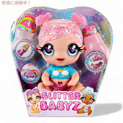 MGA'S グリッター ベビーズ ドリーミア スターダスト Glitter BABYZ DREAMIA Stardust Baby Doll 1