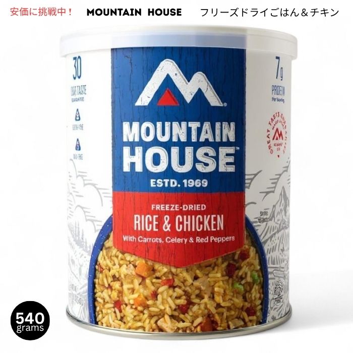 Mountain House ライス＆チキン フリーズドライ 非常食 540g 9食分（1食あたり60g） Rice & Chicken #10 Can Freeze Dried Food 1
