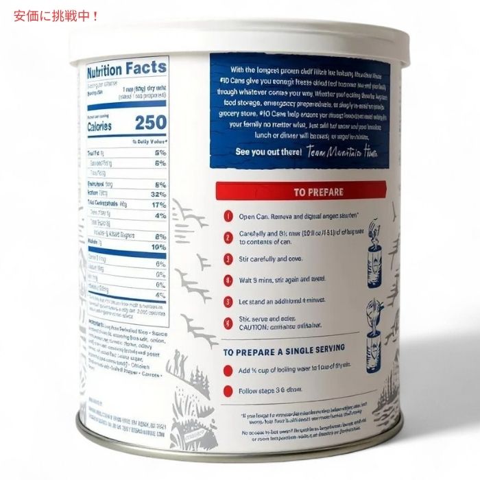 Mountain House ライス＆チキン フリーズドライ 非常食 540g 9食分（1食あたり60g） Rice & Chicken #10 Can Freeze Dried Food 2