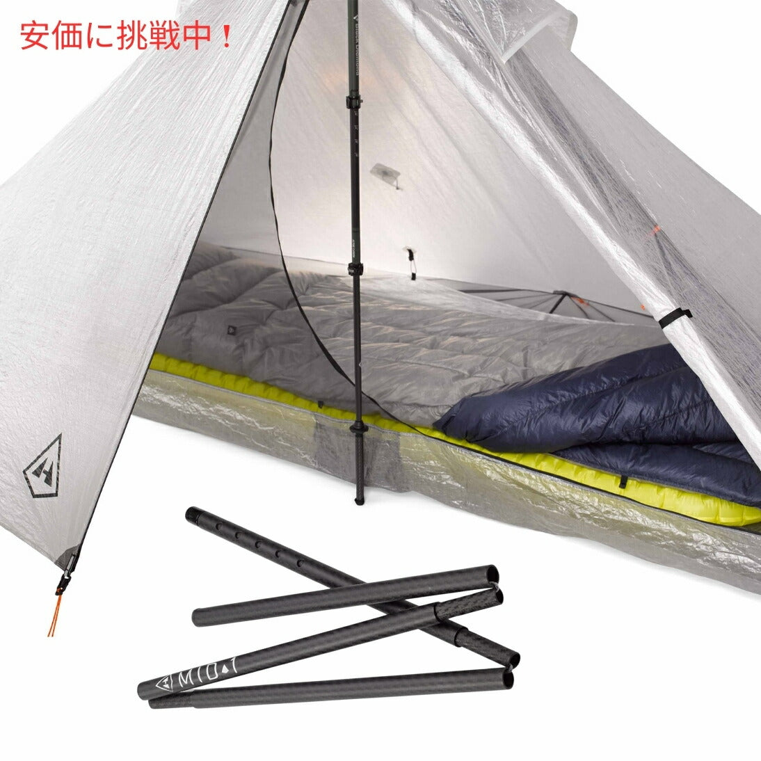 Hyperlite Mountain Gear ハイパーライトマウンテンギア カーボンファイバーテントポール MID 1 Carbon Fiber Tent Poles 4
