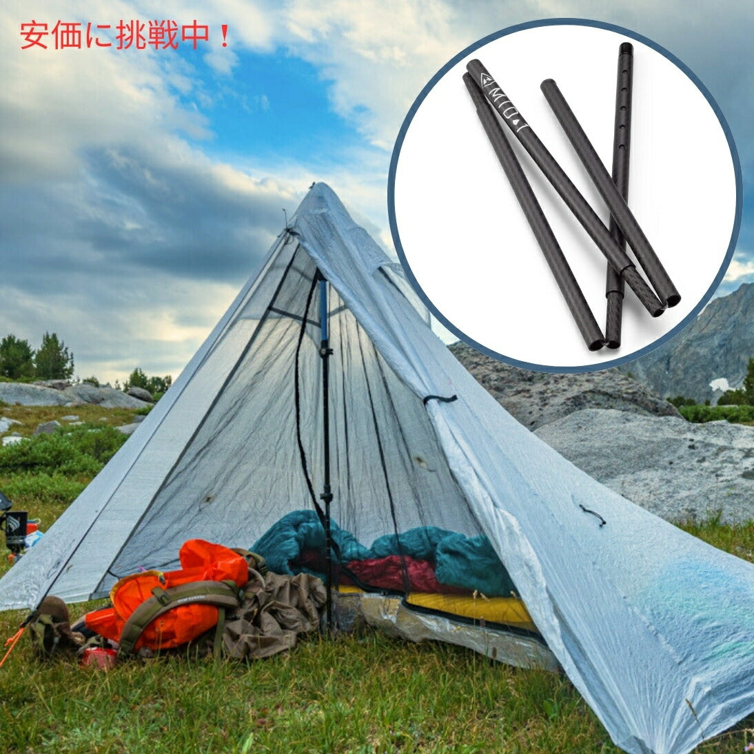 Hyperlite Mountain Gear ハイパーライトマウンテンギア カーボンファイバーテントポール MID 1 Carbon Fiber Tent Poles 5