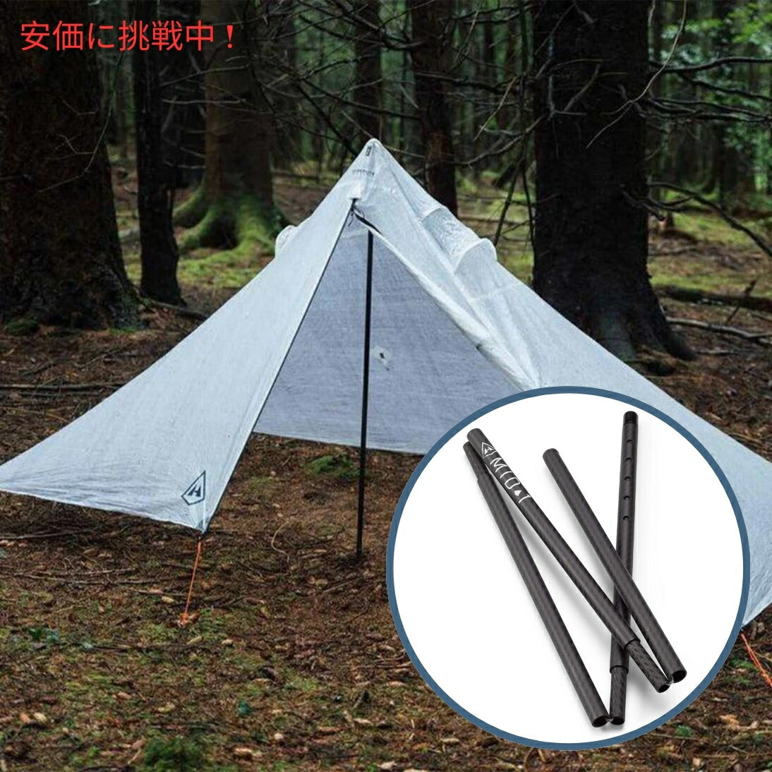 Hyperlite Mountain Gear ハイパーライトマウンテンギア カーボンファイバーテントポール MID 1 Carbon Fiber Tent Poles 6