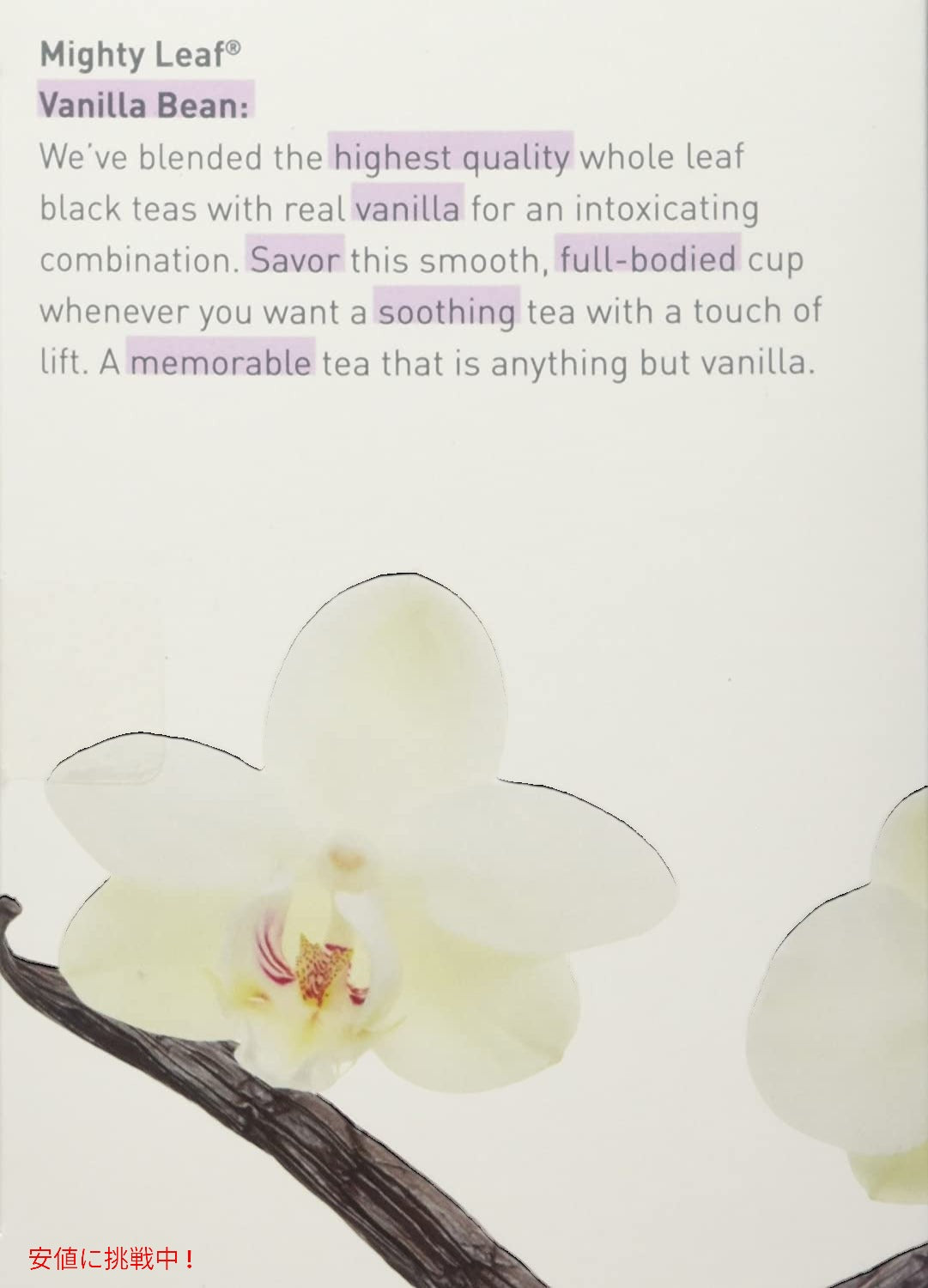 MIGHTY LEAF Whole Leaf Tea, VANILLA BEAN, 15pouches, 37.5g / マイティリーフ ホールリーフティー [バニラビーン] 15袋入り 4