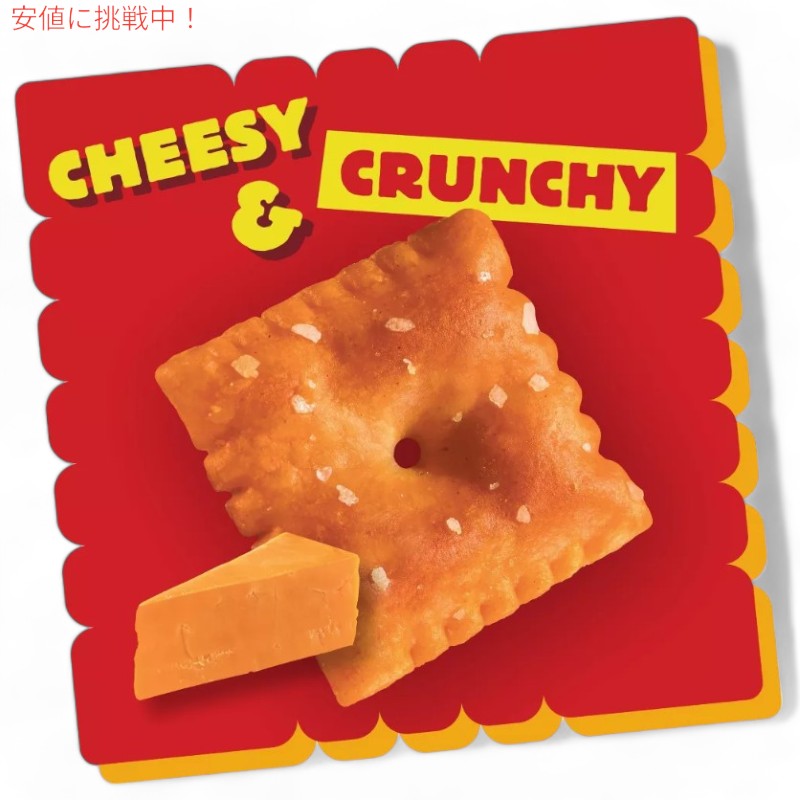 Cheez-It チーズイット Extra Toasty エクストラトースティ ベイクドスナック クラッカー 351g / 12.4oz 2