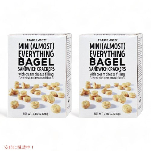 《2個セット》Trader Joe's トレーダージョーズ Mini (Almost) ミニ（ほぼ）Everything Bagel エブリシングベーグル Sandwich Crackers サンドイッチクラッカー 7.05oz/200g 1
