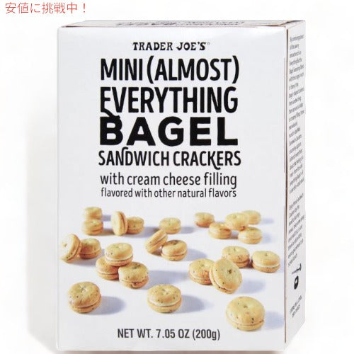 Trader Joe's トレーダージョーズ Mini (Almost) ミニ（ほぼ）Everything Bagel エブリシングベーグル Sandwich Crackers サンドイッチクラッカー 7.05oz/200g 1