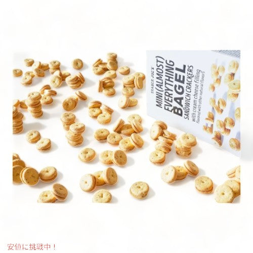 《2個セット》Trader Joe's トレーダージョーズ Mini (Almost) ミニ（ほぼ）Everything Bagel エブリシングベーグル Sandwich Crackers サンドイッチクラッカー 7.05oz/200g 2