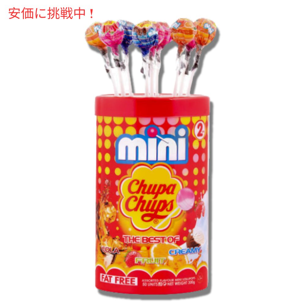チュッパチャプス Chupa Chups プラスチック缶入りミニロリポップス 50本セット 3