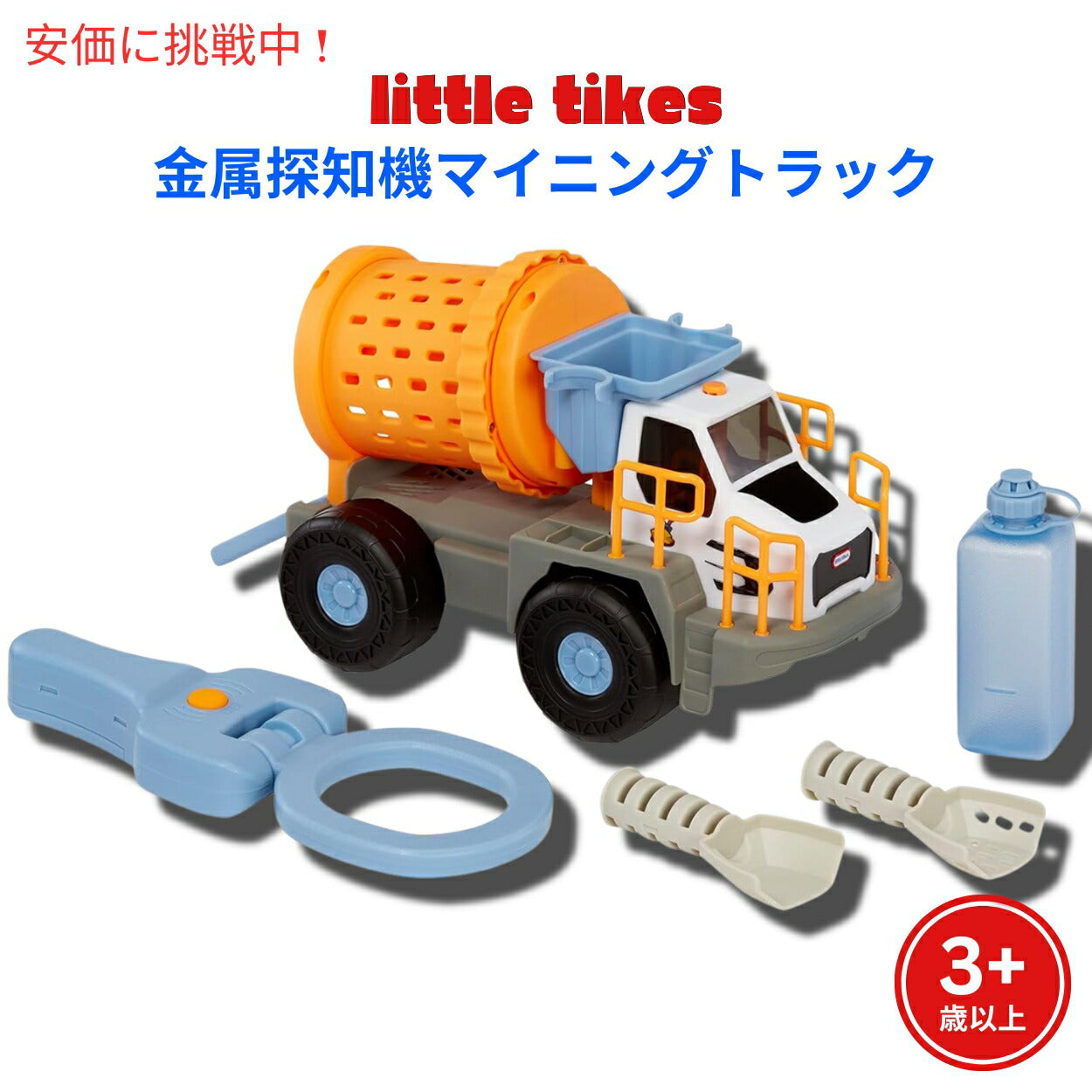 リトルタイクス ビッグアドベンチャーズ 金属探知機マイニングトラック Little Tikes Big Adventures Metal Detector Mining Truck 1