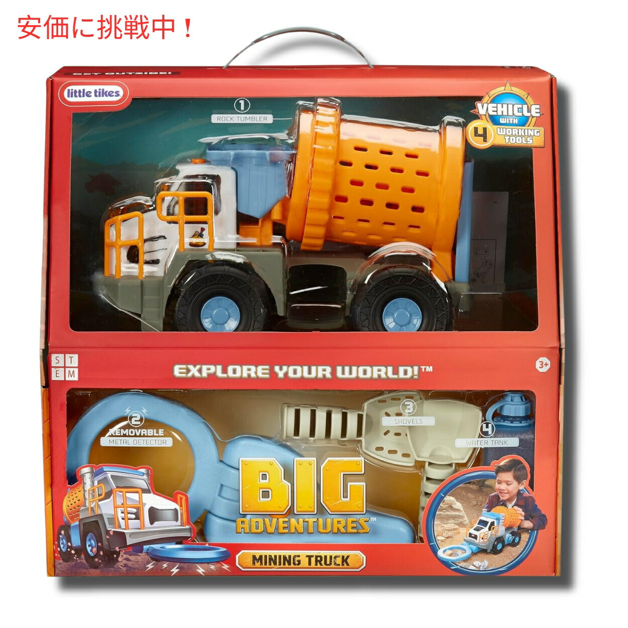 リトルタイクス ビッグアドベンチャーズ 金属探知機マイニングトラック Little Tikes Big Adventures Metal Detector Mining Truck 2