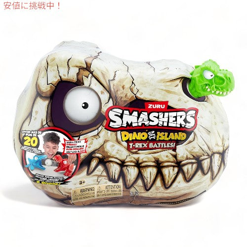 スマッシャーズ Smashers ディノアイランド ミニTレックスバトル プレイセット Smashers Dino Island Mini T-Rex Battles Playset 2