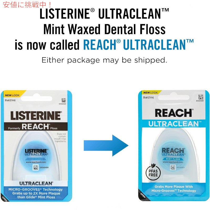 REACH リーチ ウルトラクリーン デンタルフロス ワックス付き ミント味 27.4m / 30yd Ultraclean Mint Waxed Dental Floss Mint Flavor 2