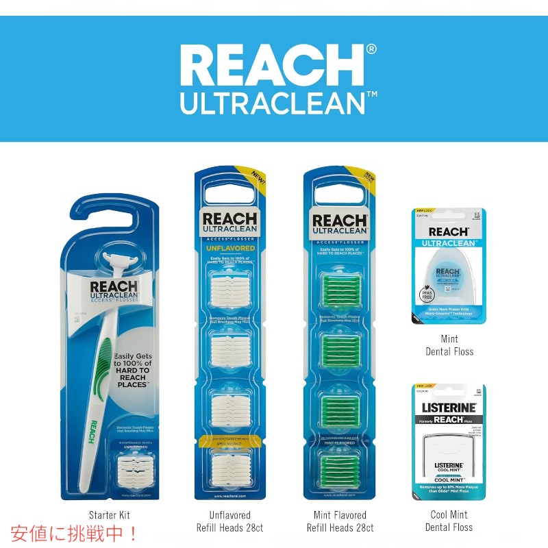 REACH リーチ ウルトラクリーン デンタルフロス ワックス付き ミント味 27.4m / 30yd Ultraclean Mint Waxed Dental Floss Mint Flavor 6