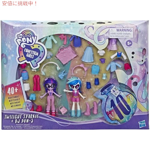 マイリトルポニー My Little Pony Equestria Girls Fashion Squad Twilight Sparkleアメリカーナがお届け! 1