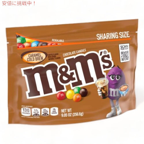 エムアンドエム M&M's キャラメル コールドブリュー チョコレート キャンディー シェアリングサイズ 256.6g 海外 スナック Chocolate Candy 9.05oz 1