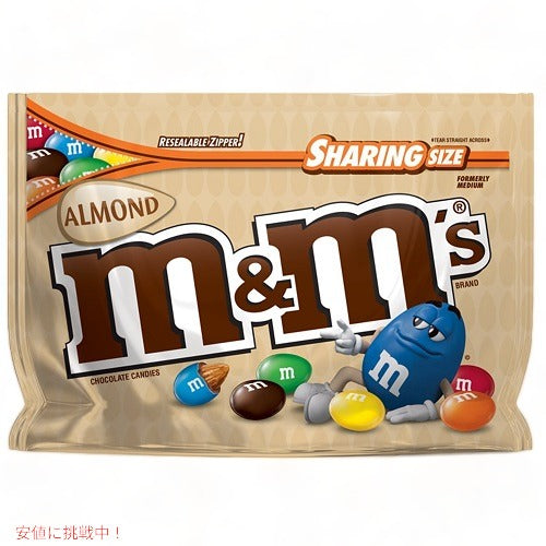 M&M's Almond Sharing size 8oz☆　エムアンドエムズ　アーモンド 8oz 1