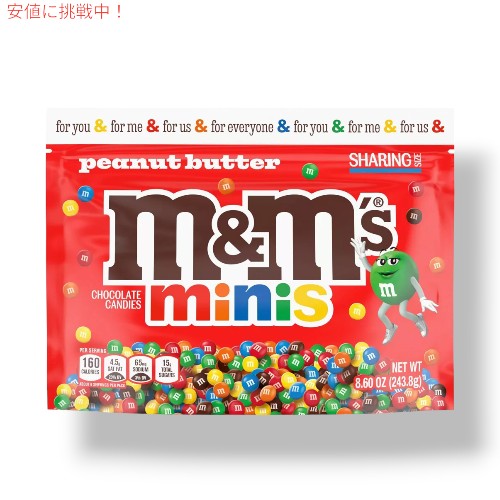 M&M'S ピーナッツバター ミニスタンドアップポーチ Peanut Butter Minis Stand Up Pouch 8.6oz 1
