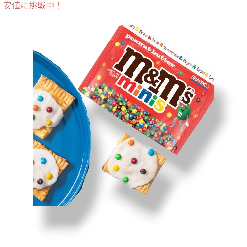 M&M'S ピーナッツバター ミニスタンドアップポーチ Peanut Butter Minis Stand Up Pouch 8.6oz 2