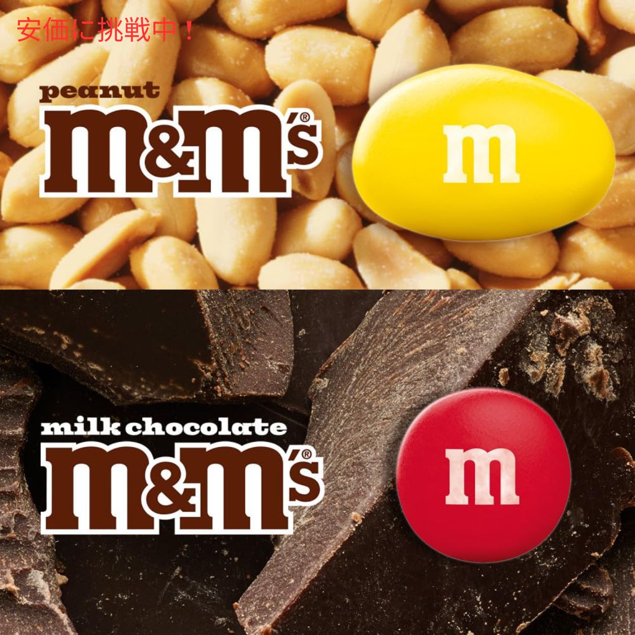 M&M’S ミルクチョコレートとピーナッツのバルクキャンディジャー 1373g Milk Chocolate and Peanut Bulk Candy Jars 48.5oz 3